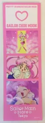 エス・アンド・エス セーラームーンストアオリジナル ロングフォトステッカー 場面写 セーラー10戦士 セーラーちびムーン