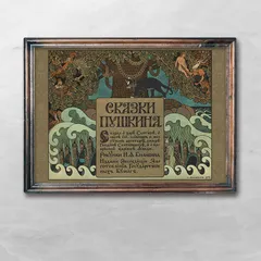 2026年最新】イヴァン・ビリービンの人気アイテム - メルカリ