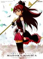 劇場版魔法少女まどか☆マギカ(前/後編) 前売特典 A4クリアファイル2枚杏子マミセット 前後