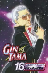 【中古】海外コミック ≪海外版コミック≫ 英語版)16)Gin Tama 銀魂