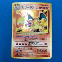 02w21983 ポケモンカード リザードン (かえん) LV.76 HP120 No.006 旧裏面 ポケカ トレカ 【中古品】