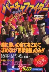 2026年最新】V ジャンプ 1994の人気アイテム - メルカリ