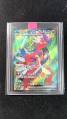 ポケモンカード コライドンex SR