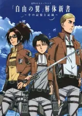 2026年最新】解体新書 進撃の巨人の人気アイテム - メルカリ