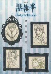 [중고]애니메무크 ≪설정 자료집≫ 극장판 [흑집사 Book of the Atlantic] 원화 자료집