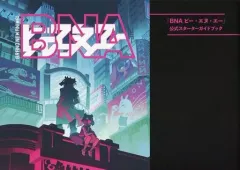 『BNA　ビー・エヌ・エー』　公式ビジュアルブック BNA ビー・エヌ・エー』Pontaカード＋公式ビジュアルブック - メルカリ