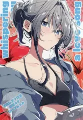 2026年最新】ささやくように恋を唄う リーフレットの人気アイテム