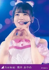 【中古】コレクションカード（乃木坂46） RF 2902C-5：筒井あやめ/DVD・BD「乃木坂46 9th YEAR BIRTHDAY LIVE 完全生産限定盤」封入特典トレカ