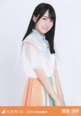 【中古】生写真(乃木坂46) 賀喜遥香/上半身・スペシャル衣装35/「乃木坂46 2022.December」WebShop 限定ランダム生写真