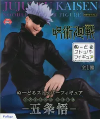 フリュー 呪術廻戦 ぬーどるストッパーフィギュア 五条悟