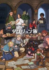 TVアニメ「ダンジョン飯」メモリアルイラストレーションブック