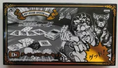 バンプレスト 一番くじ/ブラックサイド/ジョジョ3部 D賞ダービーズ・ポーカーセット