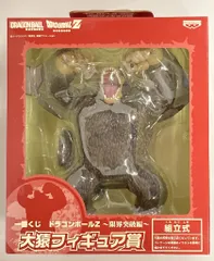 バンプレスト 一番くじ ドラゴンボール 限界突破編 大猿フィギュア賞