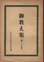 2026年最新】世界救世教の人気アイテム - メルカリ