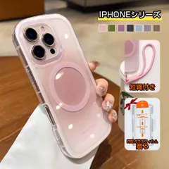 iphone17proケース iPhone用ケース グラデーション 短縄付き MagSafe マグセーフ機能  空気嚢の構造 耐衝撃 アイフォンケース 17 携帯ケース 保護カバー 対応iPhone 16promax/15pro/14proMax/13/12