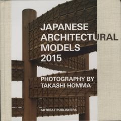 ホンマタカシ Architectural Landscapes 1冊、DM1部 - メルカリ
