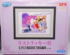 セガ ラッキーくじ　名探偵コナン　額縁入りアートまとめ売り 2025年最新】名探偵コナン セガラッキーくじ 額入りアートの人気