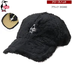 チャムス / エルモフリース パイロットキャップ ブラック［K049］