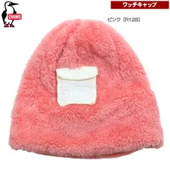 チャムス / エルモフリース ワッチ 男女兼用 ピンク［R128］
