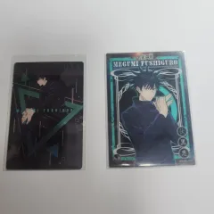 呪術廻戦 伏黒 恵 紙類 グッズ