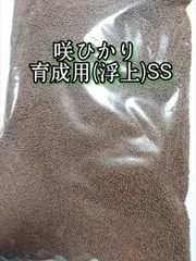 咲ひかり 育成用 浮上 SS 200g 約1.7〜2.0mm 金魚の餌 熱帯魚の餌 アクアリウム 金魚 熱帯魚 錦鯉 亀 アロワナのサムネイル
