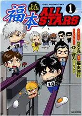 貴重 福本 ALL STARS びんきゃらホルダー 3個セット 2026年最新】福本all starsの人気アイテム - メルカリ