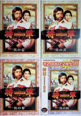 2025年最新】shogun dvd 三船敏郎の人気アイテム - メルカリ