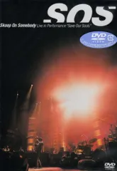 Live in Performance “Save Our Souls” [DVD]