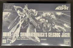 BANDAISPIRITS HG 1/144 機動戦士ガンダム MSV-R シン・マツナガ専用ゲルググJ