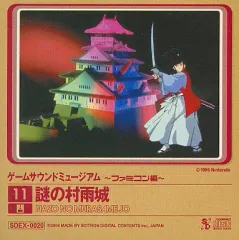 【中古】 謎の村雨城 81IVKgtnUwL._AC_UF350,