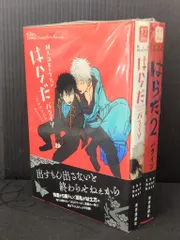 はらだ パライソ 2025年最新】同人誌セレクション はらだの人気アイテム - メルカリ