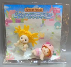 エポック社 シルバニアファミリー 赤ちゃんアクアパレードペアセット ピンクのさかな・きいろのカニ(チワワの赤ちゃん・メイプルネコの赤ちゃん)