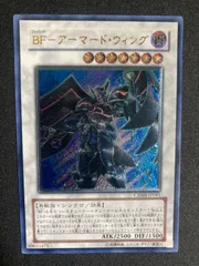 1枚　BF アーマードウィング　英語版　1st レリーフ 遊戯王 英語 BF アーマードウィング レリーフ 1st 【公式通販】