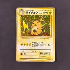 ポケモンカード　旧裏　ライチュウ　1枚まとめ売り