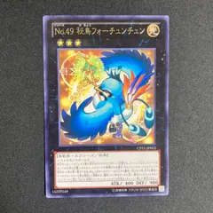 2026年最新】No.49 秘鳥フォーチュンチュンの人気アイテム - メルカリ