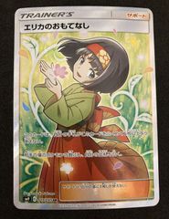 ふりそで SR 極美品 横線なし センタリング◎ ポケモンカード 即購入