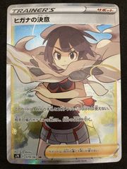 ﾎﾟｹﾓﾝｶｰﾄﾞ ﾕﾘｰｶ【SR(ｽｰﾊﾟｰﾚｱ)】【中古状態：AB】 - メルカリ