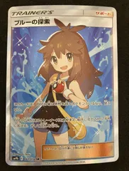 ﾎﾟｹﾓﾝｶｰﾄﾞ ﾌﾞﾙｰの探索【SR(ｽｰﾊﾟｰﾚｱ)】【中古状態：A 】