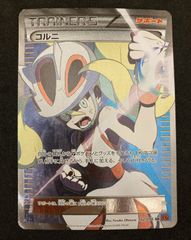 ポケモンカード コルニ SR 102/096 XY - メルカリ