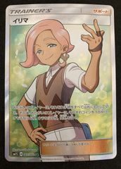 ポケモンカード ユリーカ SR ポケモンカード ユリーカ SR ①PSA10 #3 PSA10】ユリーカ (SR) {102