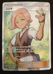 2026年最新】イリマ SRの人気アイテム - メルカリ