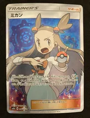 2026年最新】ミカン srの人気アイテム - メルカリ