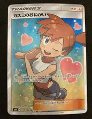 2026年最新】カスミのおねがい srの人気アイテム - メルカリ