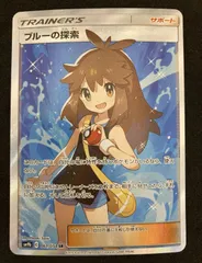 ﾎﾟｹﾓﾝｶｰﾄﾞ ﾌﾞﾙｰの探索【SR(ｽｰﾊﾟｰﾚｱ)】【中古状態：AB】