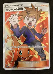 2026年最新】グリーンの戦略SRの人気アイテム - メルカリ