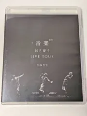 NEWS LIVE TOUR 2022 音楽 通常盤 Blu-ray