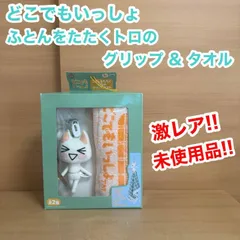 2026年最新】どこでもいっしょ トロ こたつ型小物入れの人気アイテム