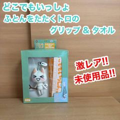 オ)どこでもいっしょ ふとんを叩くトロクリップ＆タオルオレンジ