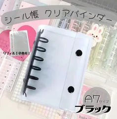A7サイズ クリアシール帳　厚めリフィル10枚付き　シール交換　プレゼント　平成