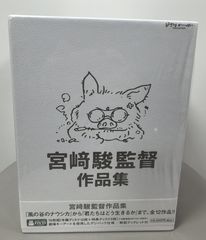 宮﨑駿監督作品集 Blu-ray15枚組増補版 ブルーレイ 徳間康快 / 宮崎駿